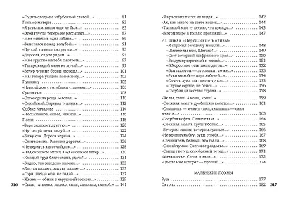 Исповедь хулигана - фото 5