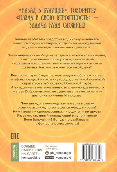 Теория невероятностей - фото 2