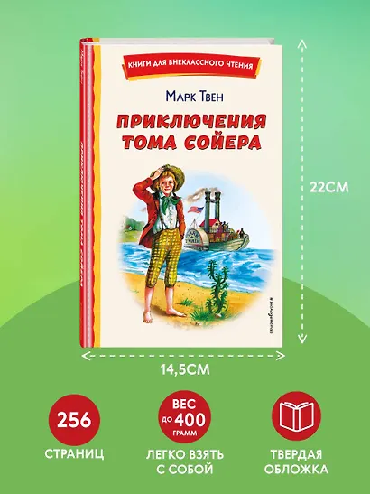 Приключения Тома Сойера (ил. В. Гальдяева) - фото 7