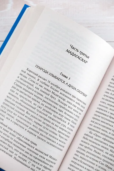 Цусима - фото 9