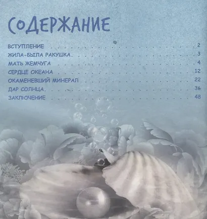 Как растут камни - фото 2