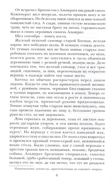 Кедры высокие - фото 4