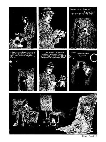 Из Ада. Ver. 2. - фото 6