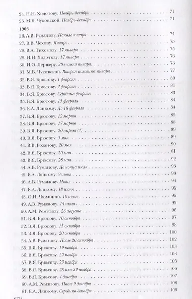 Собрание сочинений. Том 14 - фото 3