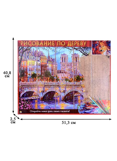 Рисование по дереву. Образ волка - фото 4