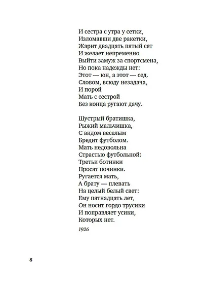 «Широка страна моя родная...» - фото 14