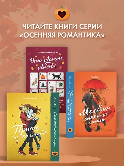 Принц из книжного - фото 7