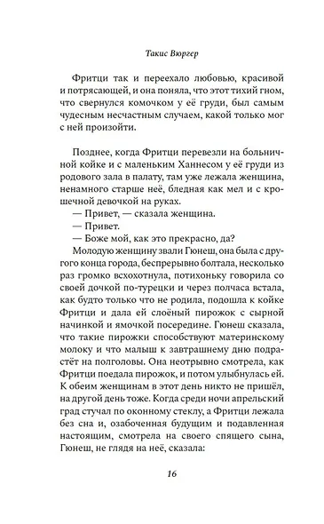 К Полине - фото 13