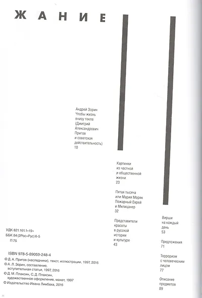 Советские тексты - фото 2