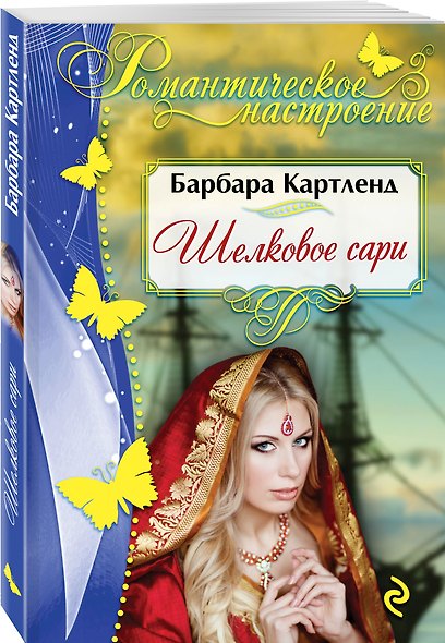 Шелковое сари - фото 3
