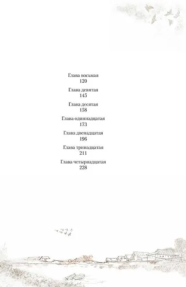 Чучело - фото 10