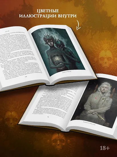 Потерянные боги: фантастический роман - фото 4