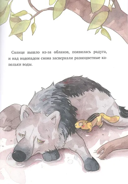 Друг, непохожий на других - фото 8