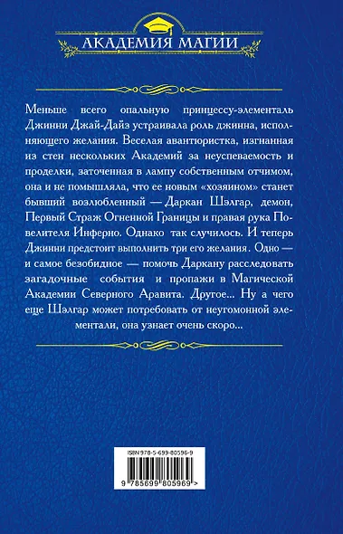 Академия в подарок - фото 2
