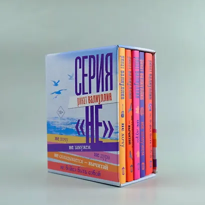 Серия "НЕ" - фото 5