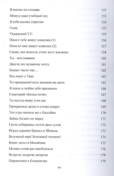 Летопись - фото 12