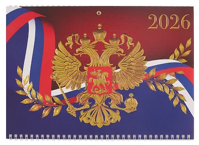 Календарь квартальный 2026г 295*830 "Россия" настенный, трёхблочный, спираль - фото 2