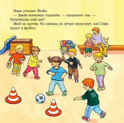 Якоб занимается гимнастикой - фото 5