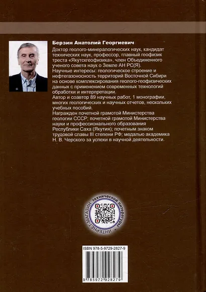 Геофизические исследования нефтяных и газовых скважин: учебное пособие - фото 2