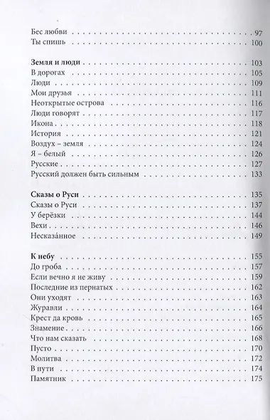 Для тех, кто уже в пути - фото 4