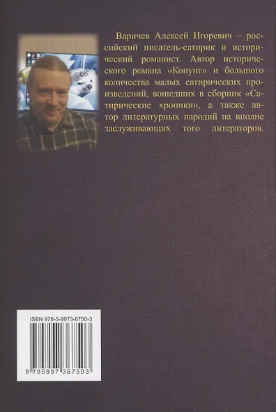 Торжество Минервы. Книга 1. Правители и претенденты. Том 2 - фото 2