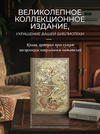 Сунь-Цзы. Искусство побеждать. В переводе и с комментариями Б. Виногродского. Книга в коллекционном кожаном переплете ручной работы красочным тиснением и торшонированными обрезами. - фото 8