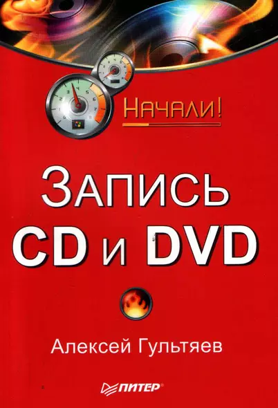 Запись CD и DVD - фото 1