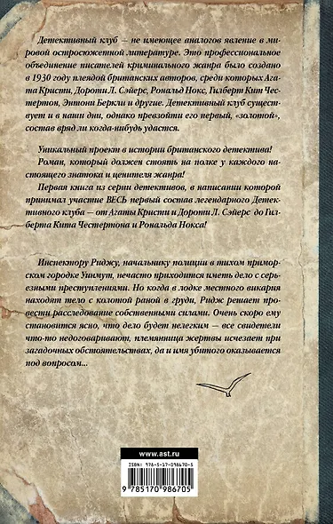 Последнее плавание адмирала - фото 2