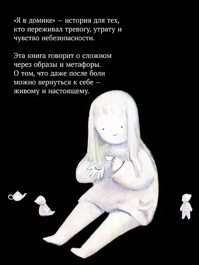 Я в домике - фото 8