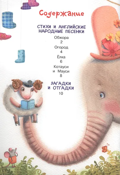 Котауси и Мауси - фото 6