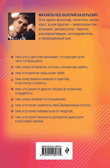 Высокие вибрации - фото 2