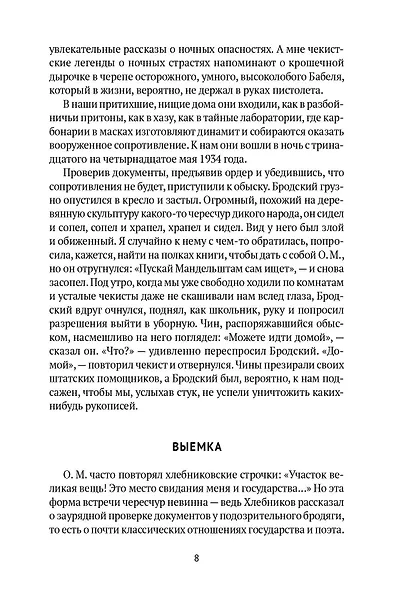Комплект "Воспоминания" (комплект из 3 книг) - фото 6