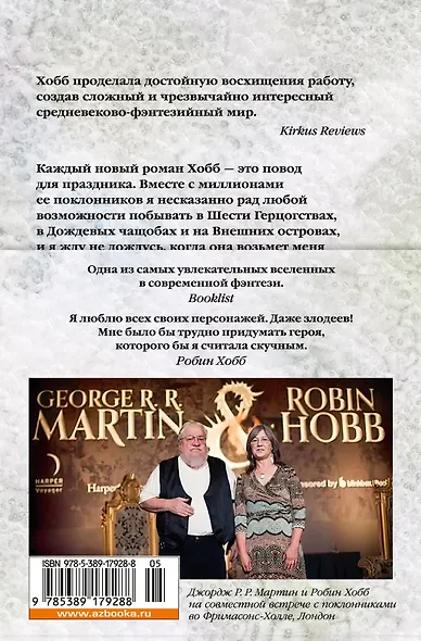Хроники Дождевых чащоб. Книга 4. Кровь драконов - фото 2