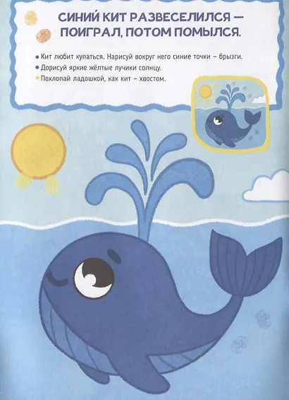 Я рисую пальчиками. "На море" - фото 3