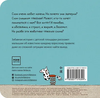 Давай качаться! - фото 2