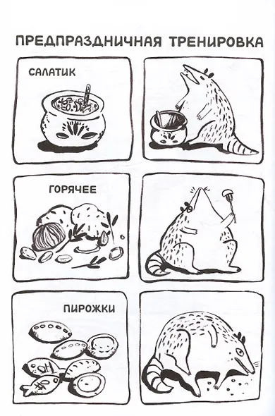 Ивовый лес - фото 4