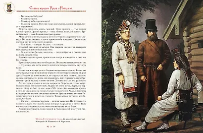 Сказки народов Урала и Поволжья - фото 10