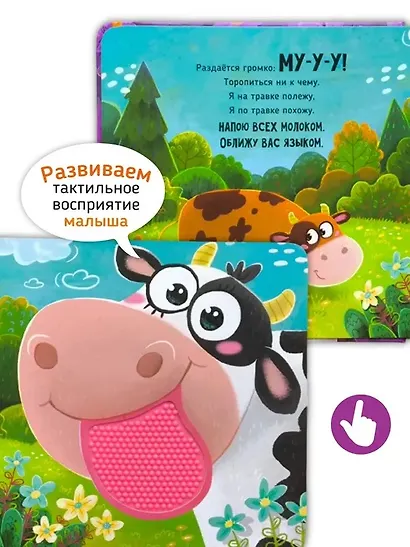 Трогательные истории "Ферма". Потрогай меня! - фото 2