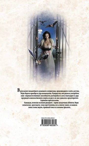 Видение - фото 2