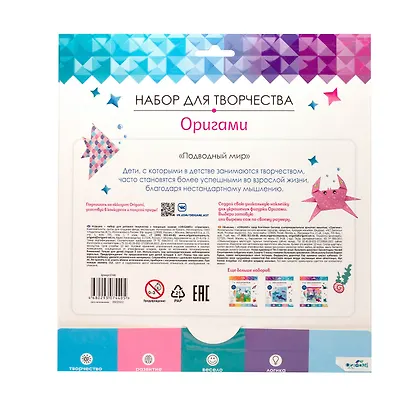 Набор для творчества Оригами "Подводный мир" - фото 4