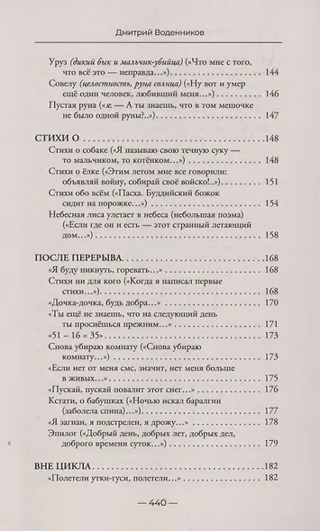 Вот именно так и никак по другому - фото 7