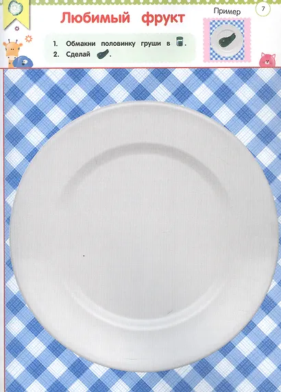 Вырезаем, клеим, красим. Для детей 3-4 лет - фото 3