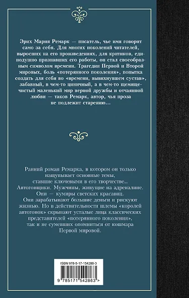 Станция на горизонте - фото 2