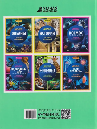 Растения: энциклопедия - фото 2