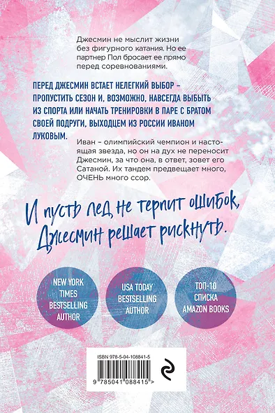 От Лукова с любовью - фото 2