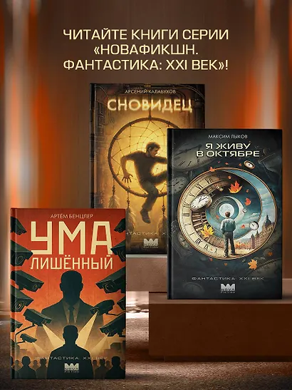 Умалишенный - фото 6