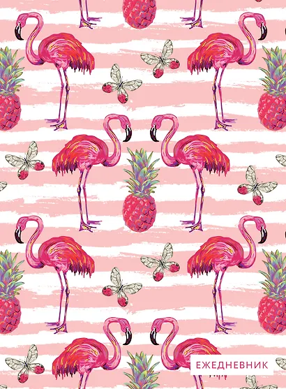 Ежедневник «Фламинго» недатированный, А5, 120 листов - фото 1