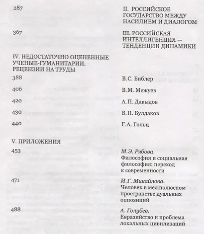 Труды Т.2 (Ахиезер) - фото 3