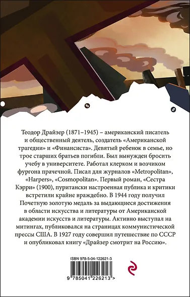 Титан - фото 2