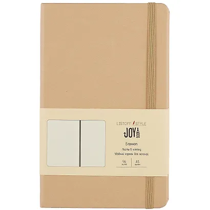Книга для записей «Joy book» бежевый, 96 листов, А5 - фото 1